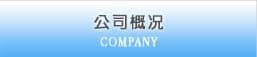 走进丰和